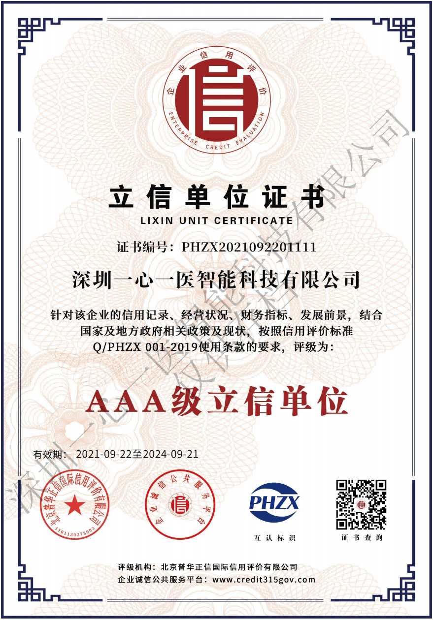 3A Lixin Unit Certificate