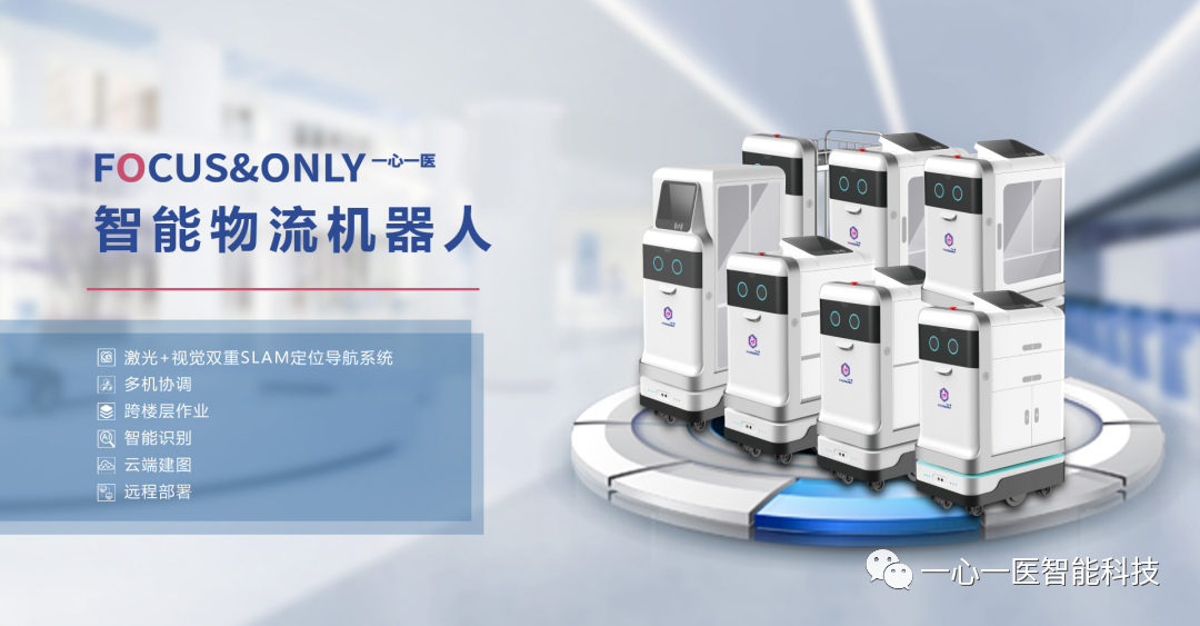 "Da Bai LR Series Robots" - Intelligent Takeover of Hospital Logistics(pic5)