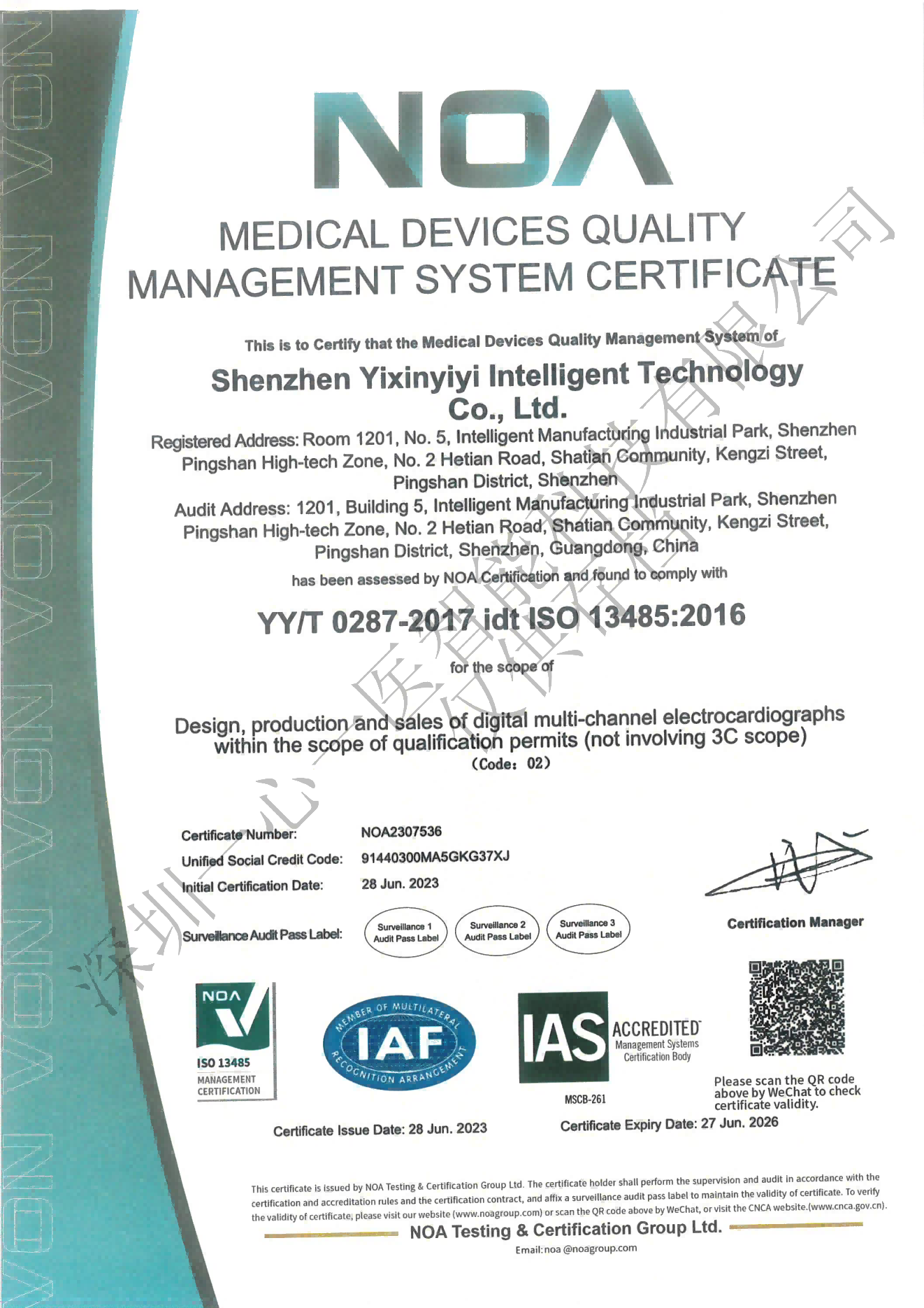 13485 certificate(pic2)