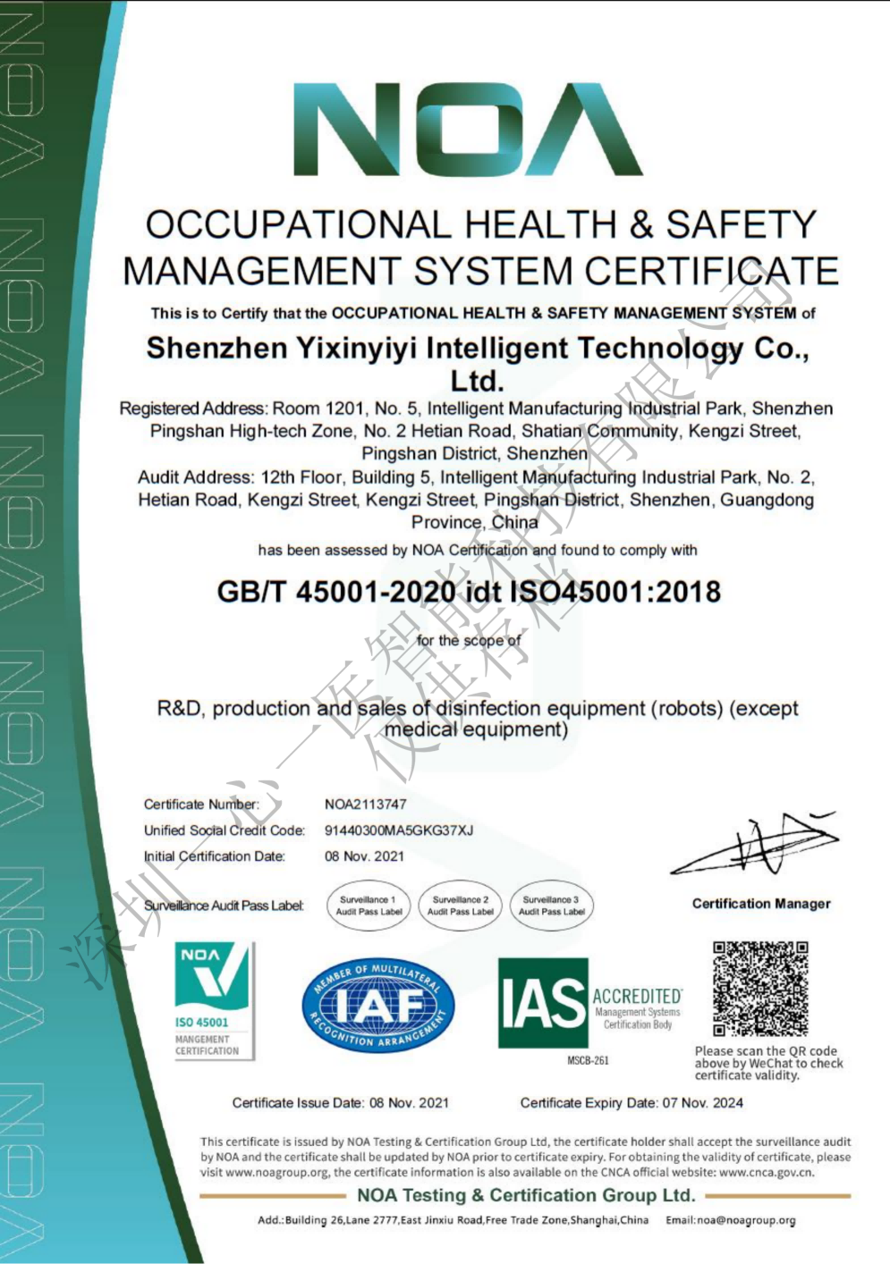 ISO45001 system certification(pic2)