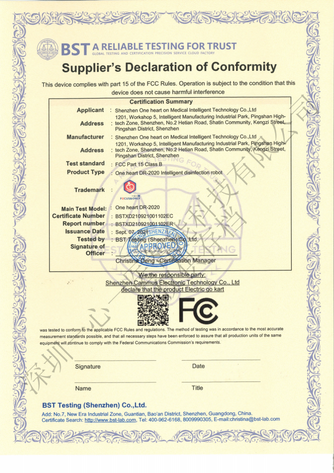 FCC certificate
