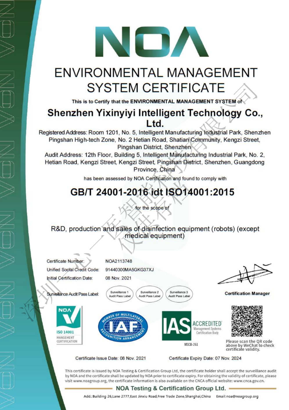 ISO14001 system certification(pic2)