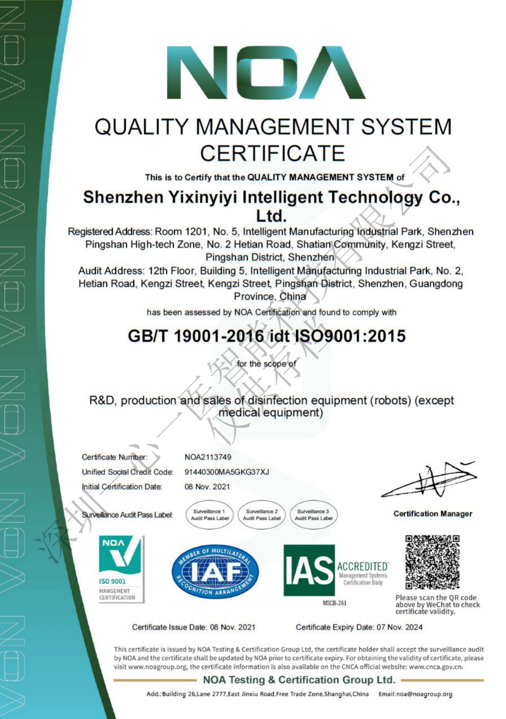 ISO9001 system certification(pic2)