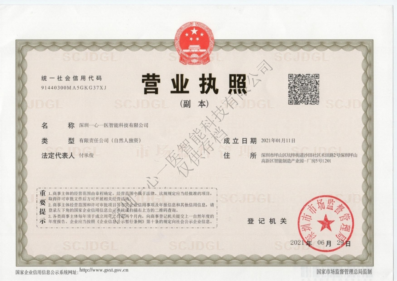 business license